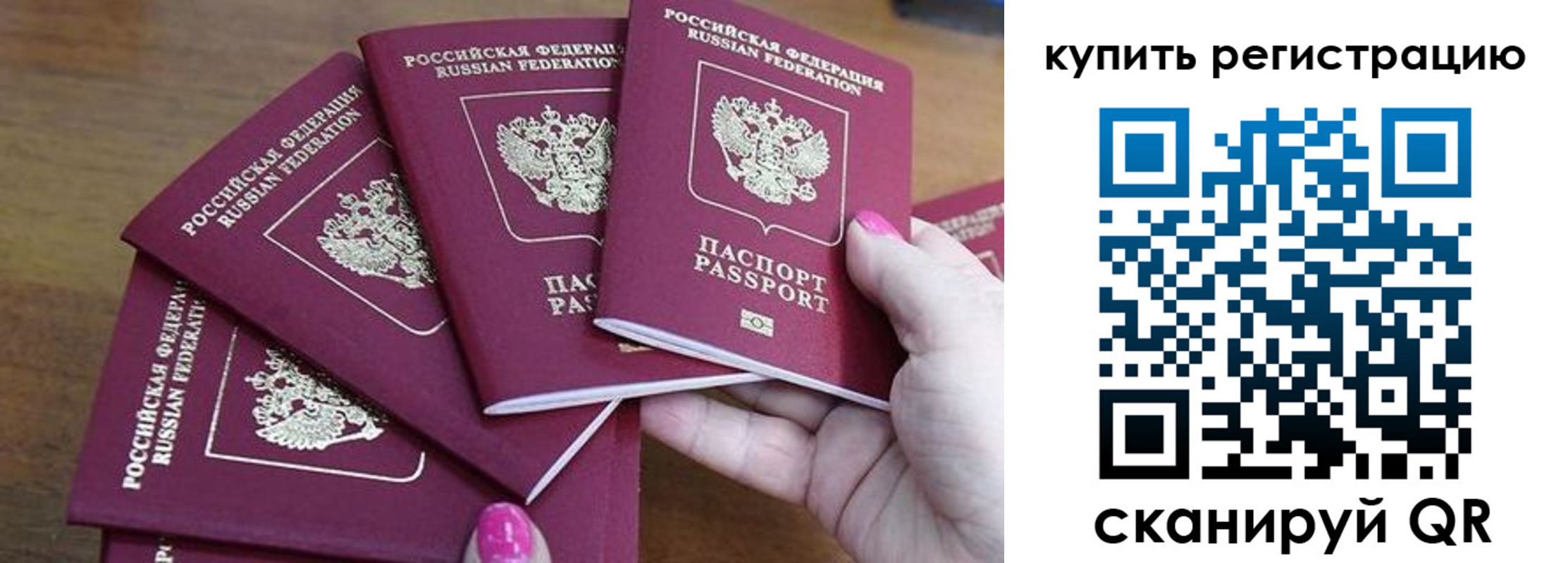 временная регистрация в квартире в Бурятии