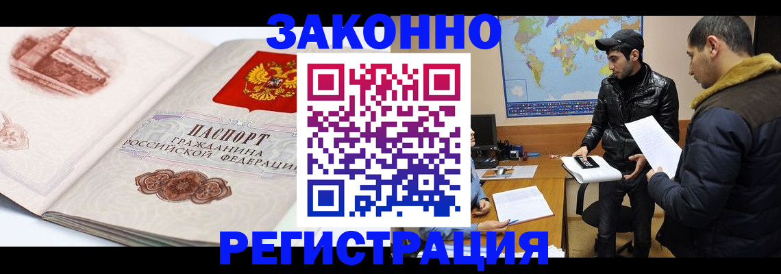 прописка гарантия в Бурятии